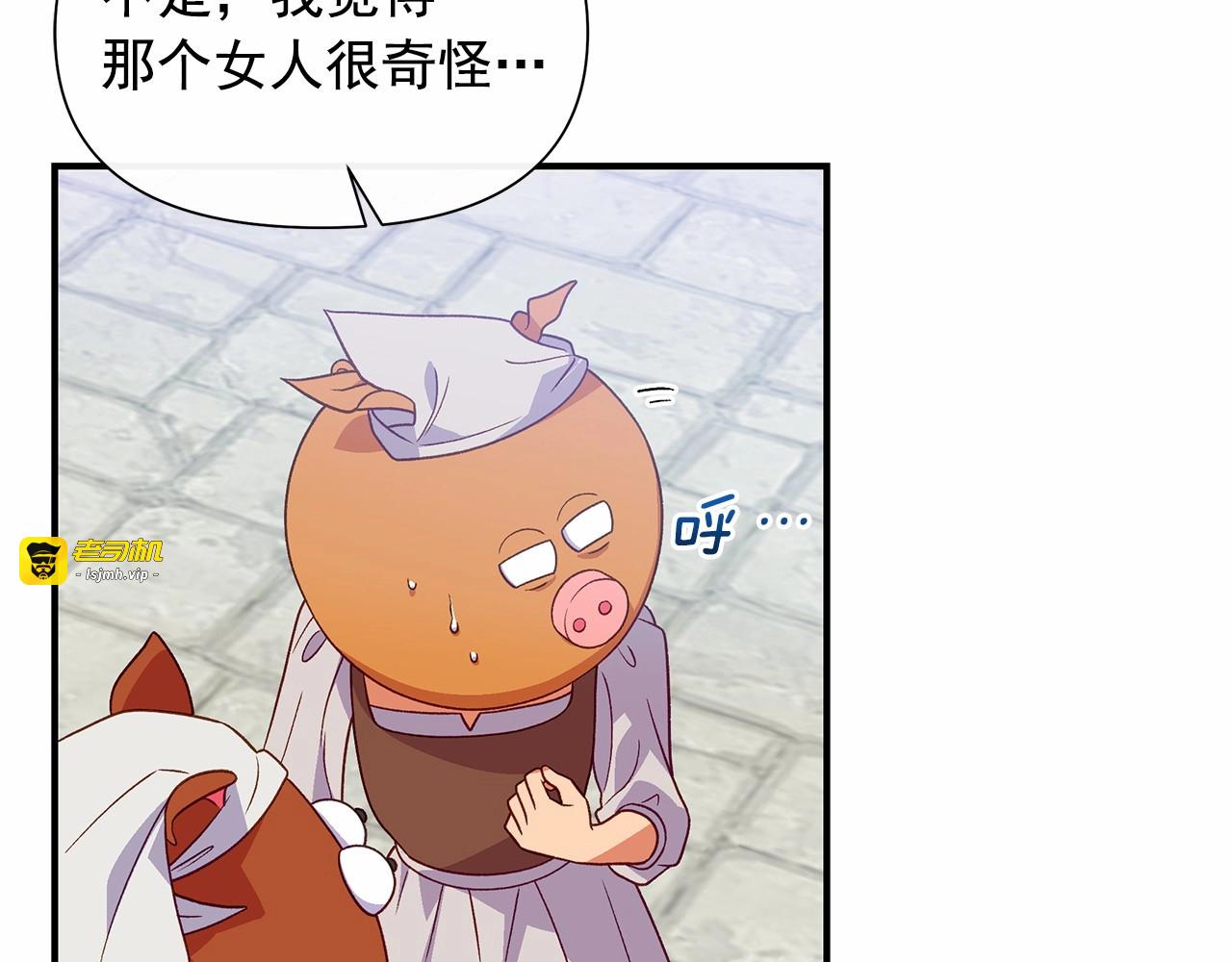第145话 三只小猪 第 49 页
