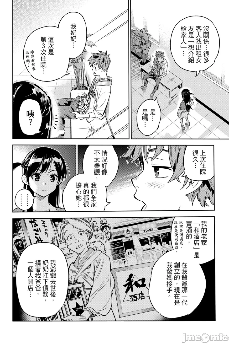 第1话 第 22 页