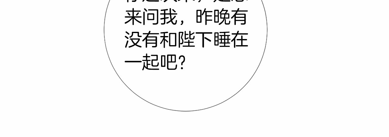第21话 天造地设的一对 第 48 页