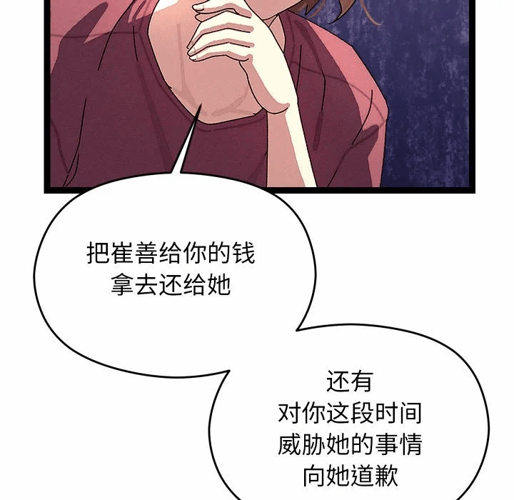 第30话 第 13 页