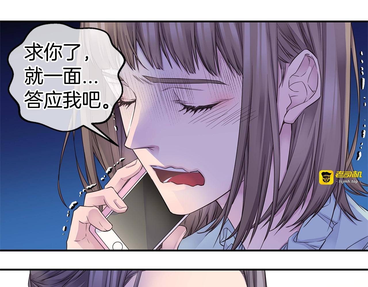 第48话 有诈 第 111 页