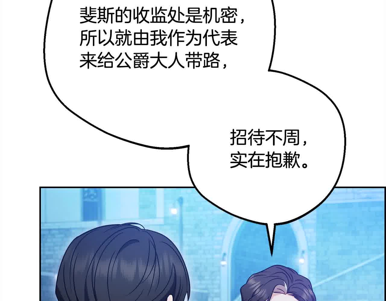 第61话 珍贵的姓氏 第 130 页