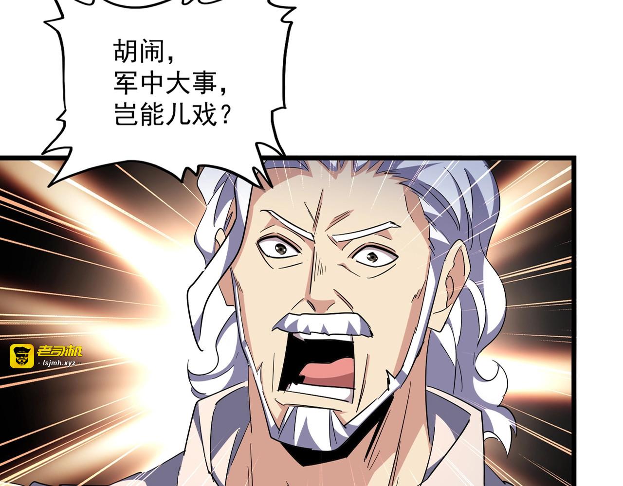 第301话 你走吧卓凡！！ 第 21 页
