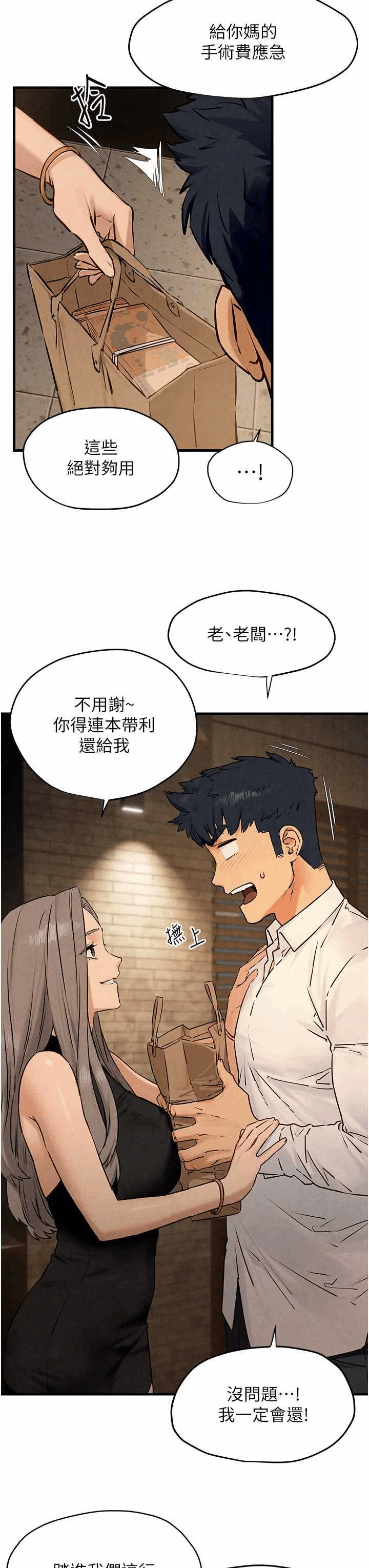 第28话 第 17 页