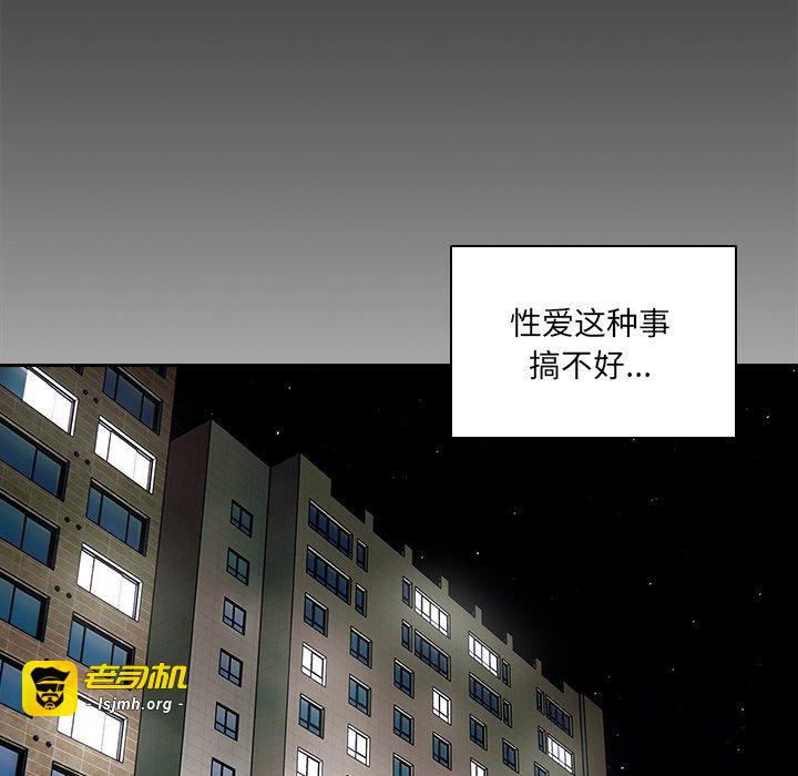 第19话 第 93 页