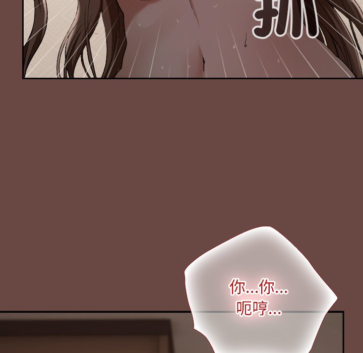 第4话 第 86 页