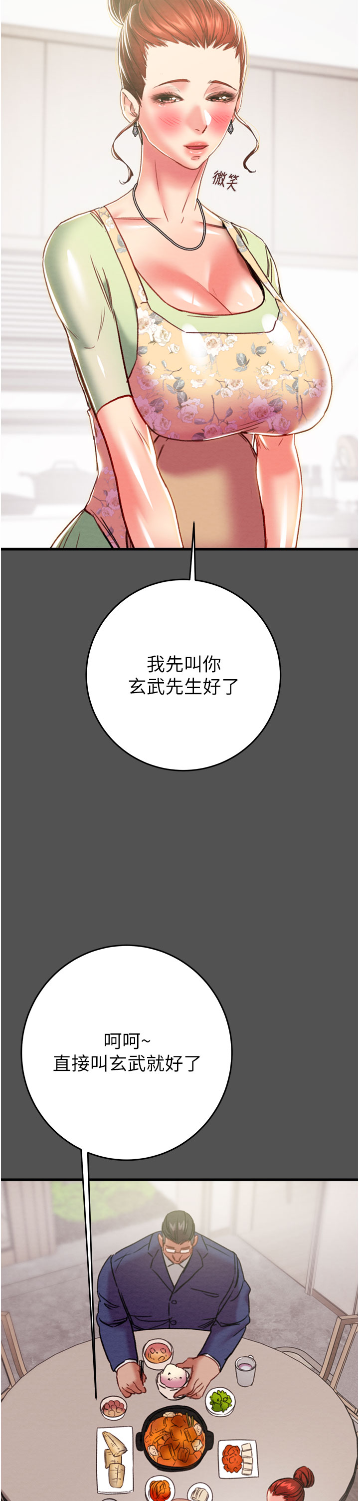 第59话 第 19 页