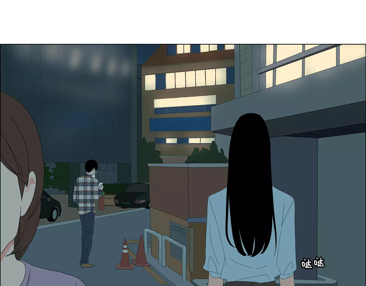 第34话 暧昧对象 第 48 页