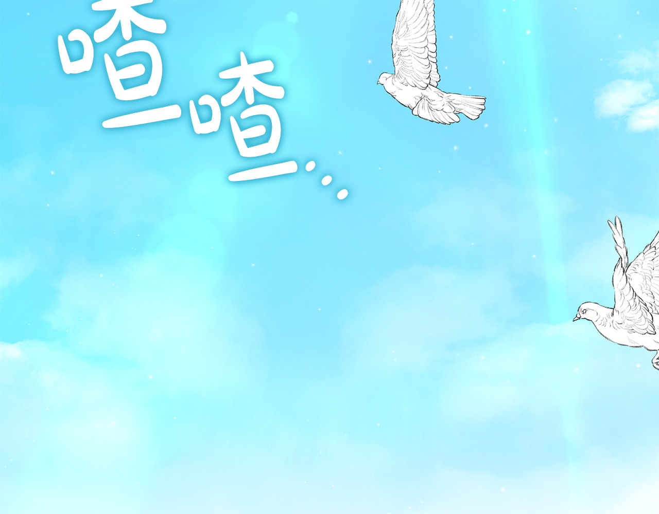 第65话 宫廷后花园 第 93 页