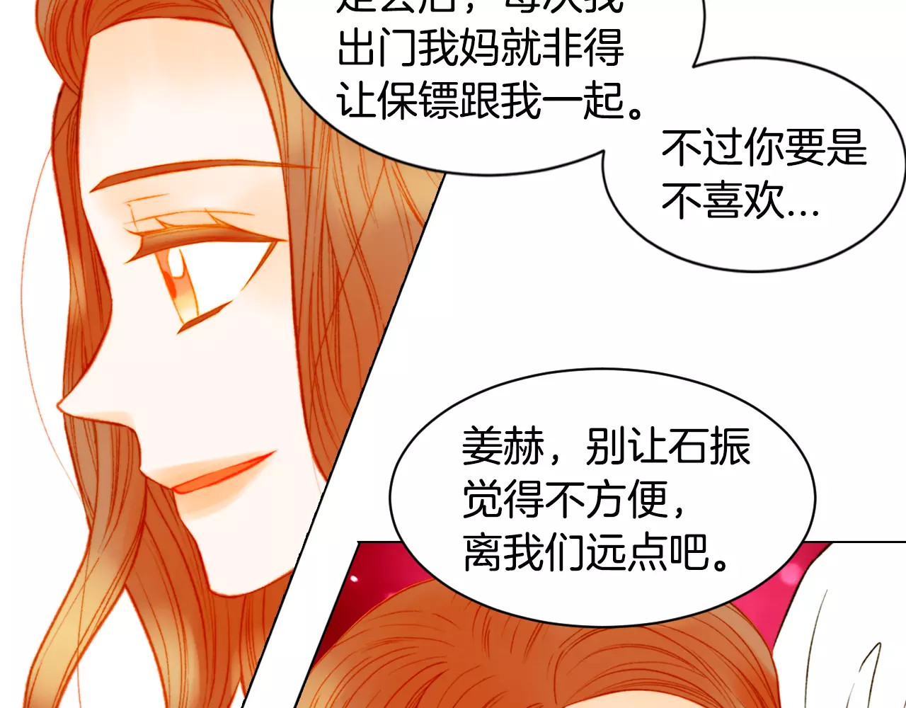 第133话 流言再起 第 54 页