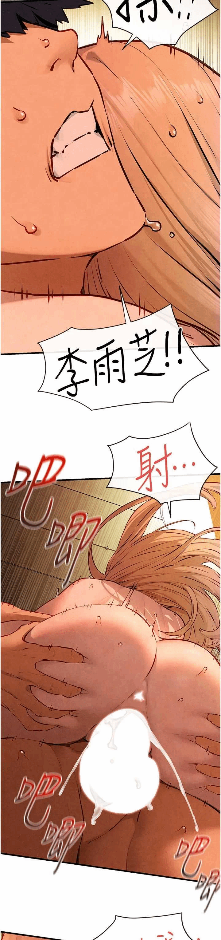 第45话 第 13 页