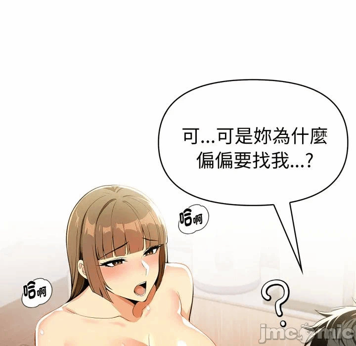 第17话 第 115 页