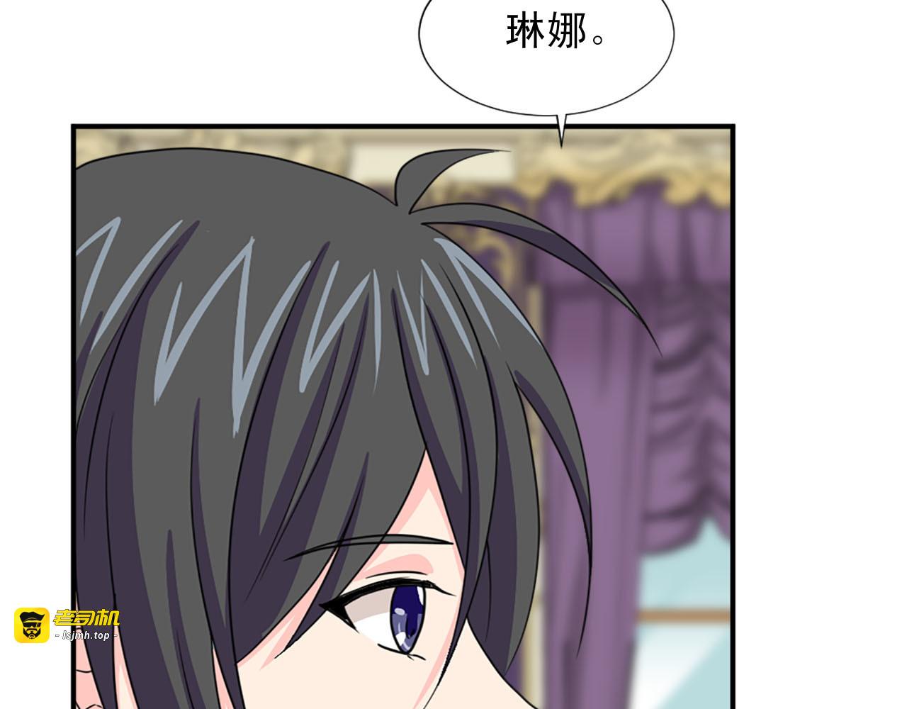 第82话 安慰 第 85 页
