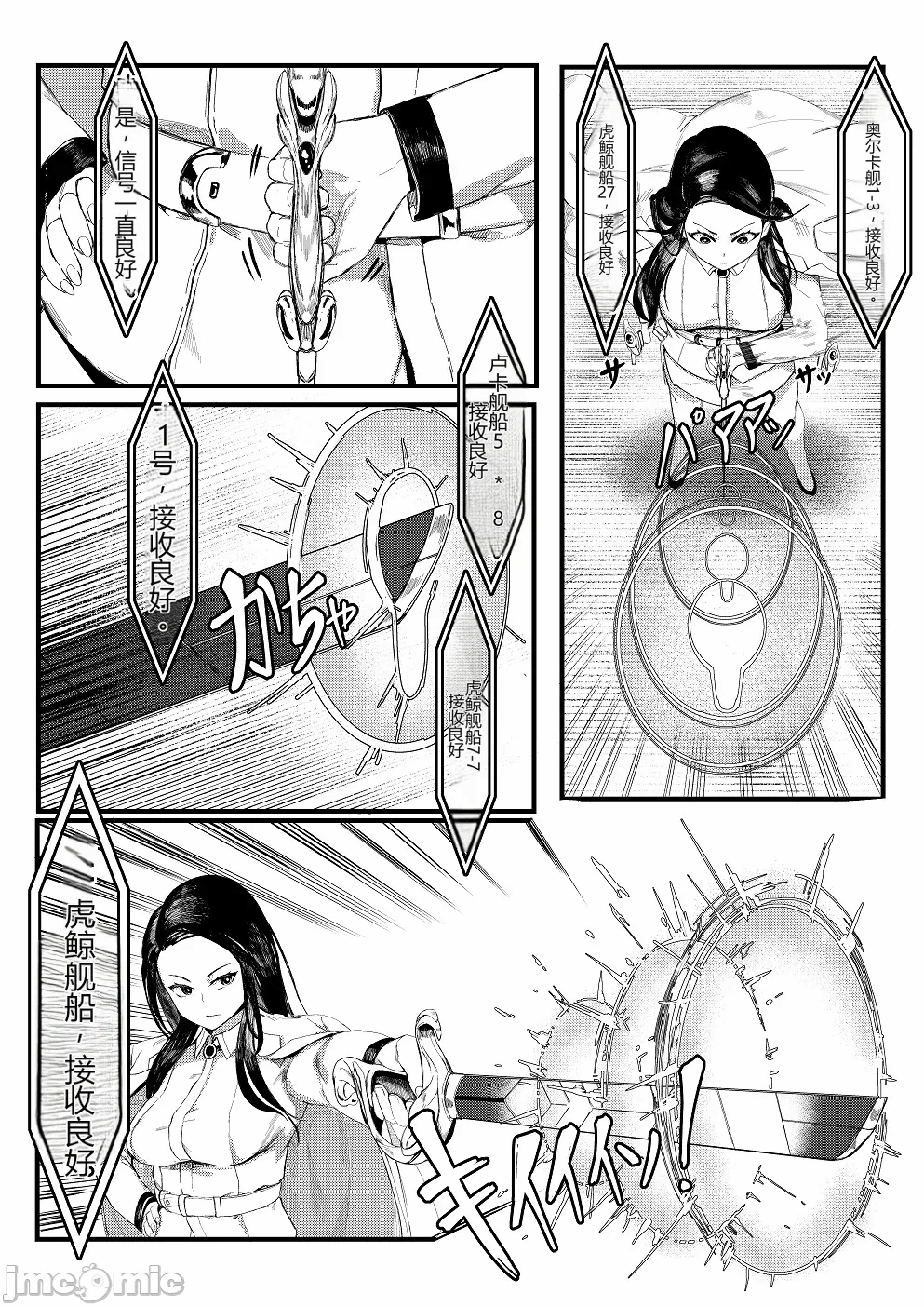 第一话 第 8 页