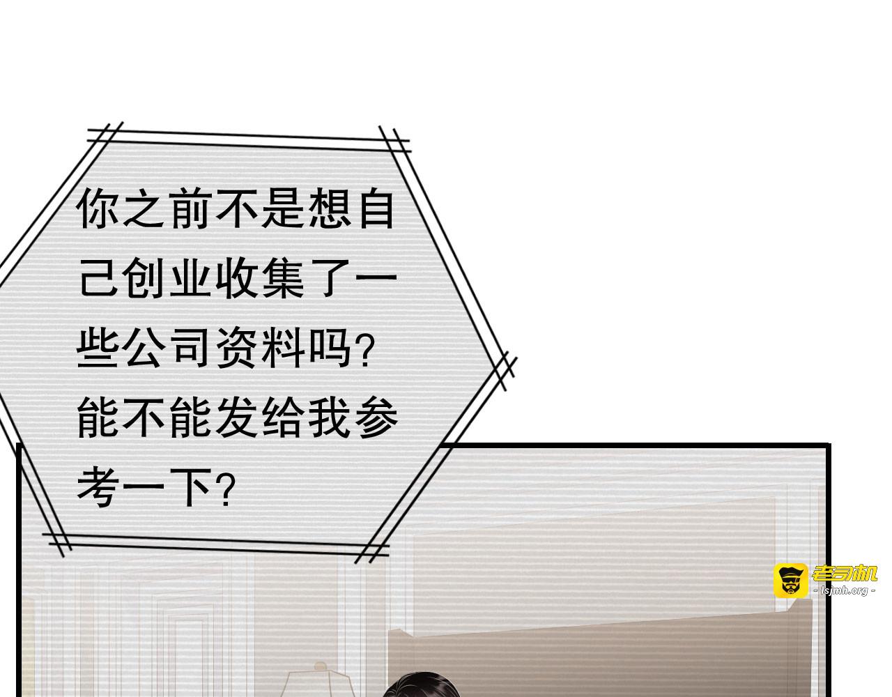第147话 相亲 第 47 页