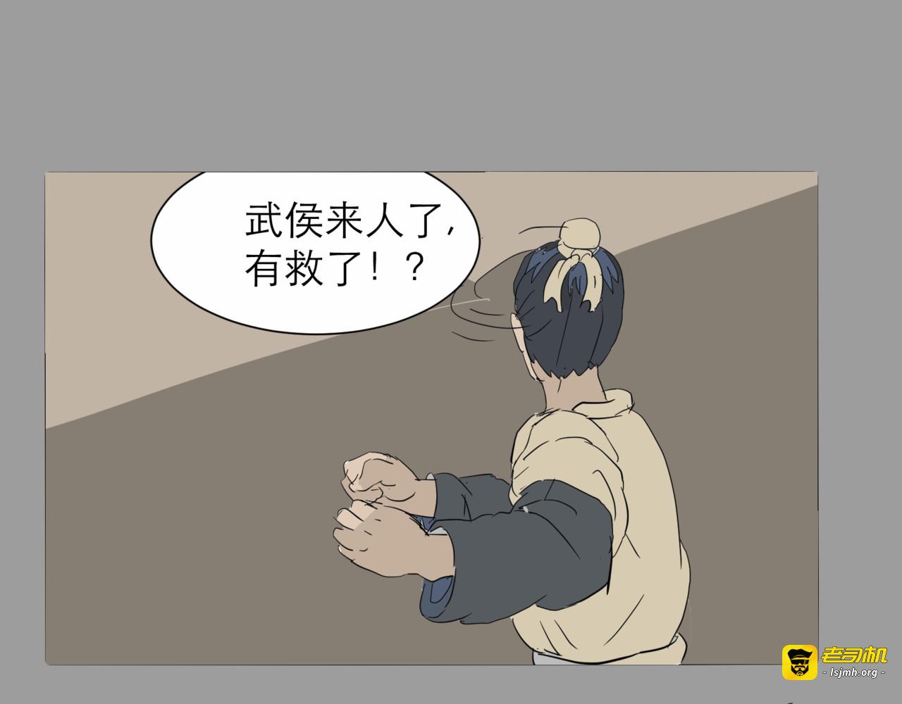 解放！神奇的印章，化身典印人 第 37 页
