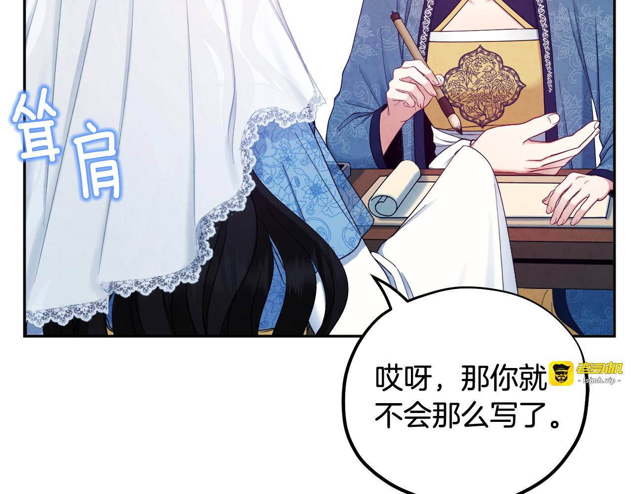 第67话 亲近亲近 第 83 页