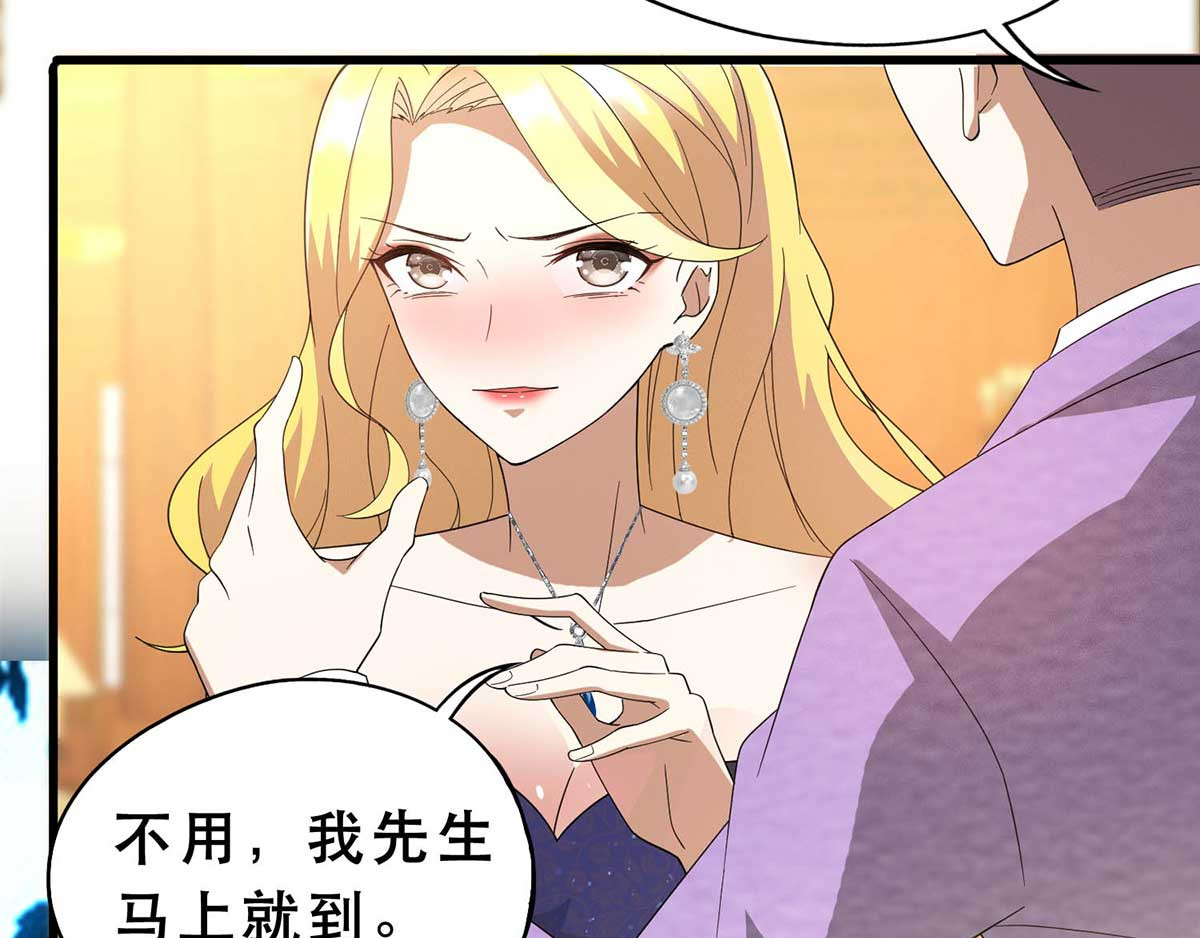 第172话 迷人小妖精再出江湖 第 74 页