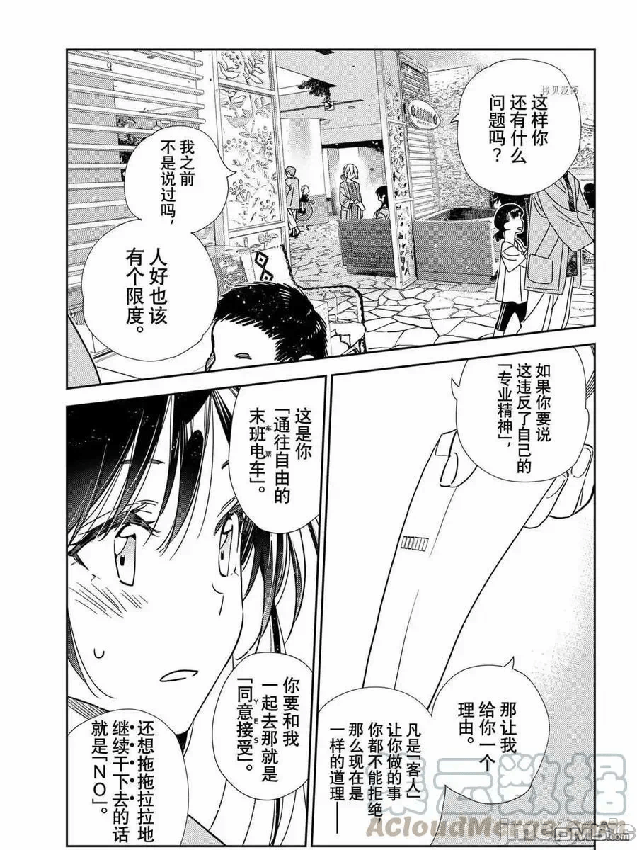 第55话 第 21 页