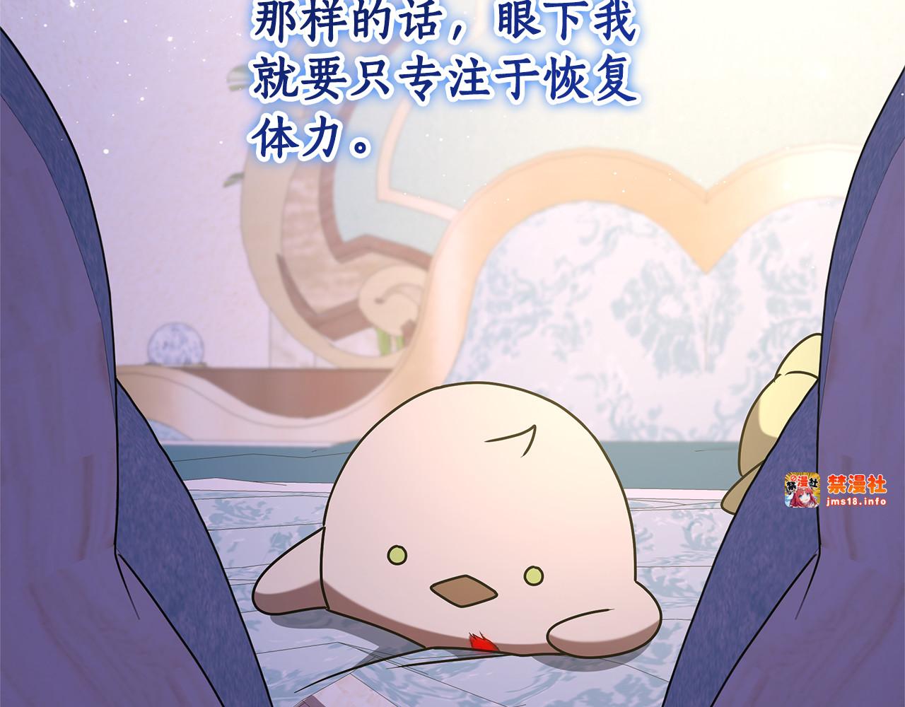 第14话 红色羽毛 第 125 页