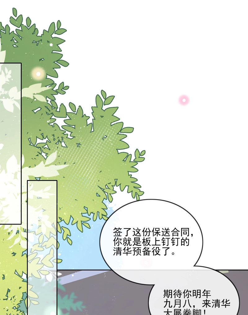 第111话 神仙打架，凡人自闭 第 23 页