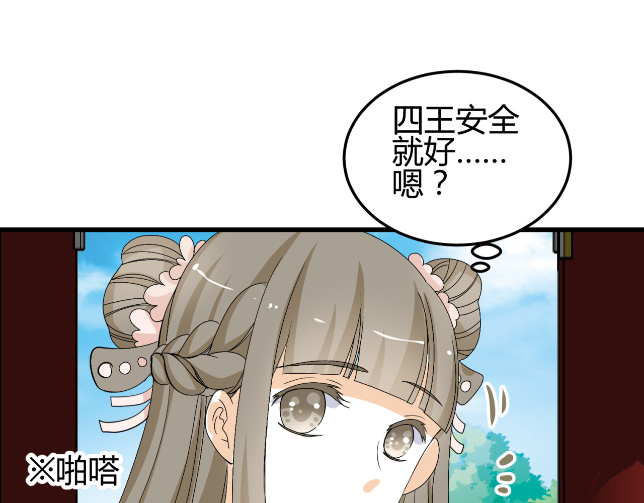 第12话 一定要成为你的女保镖 第 64 页