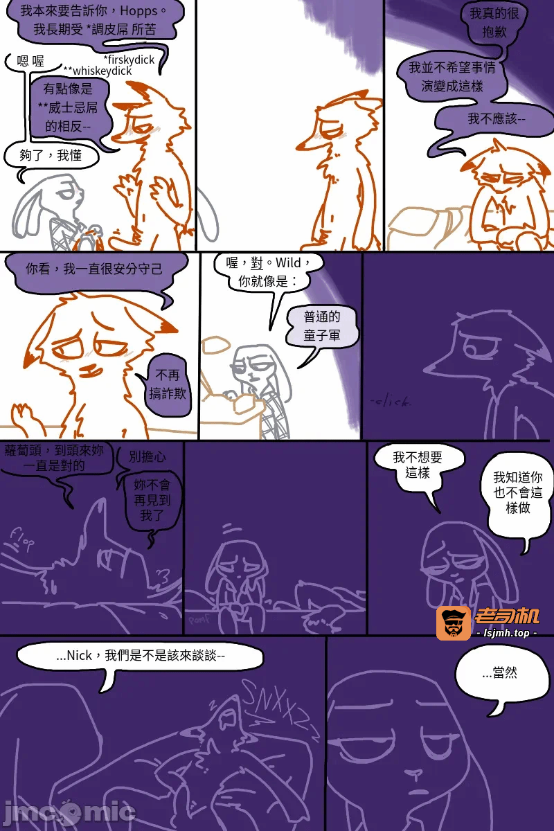 第一话 第 5 页