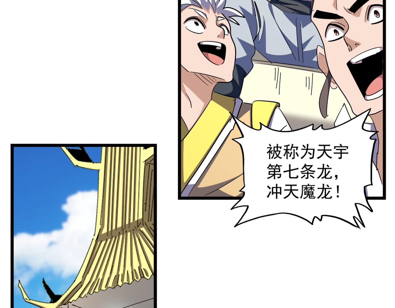 第290话 又见众人 第 102 页