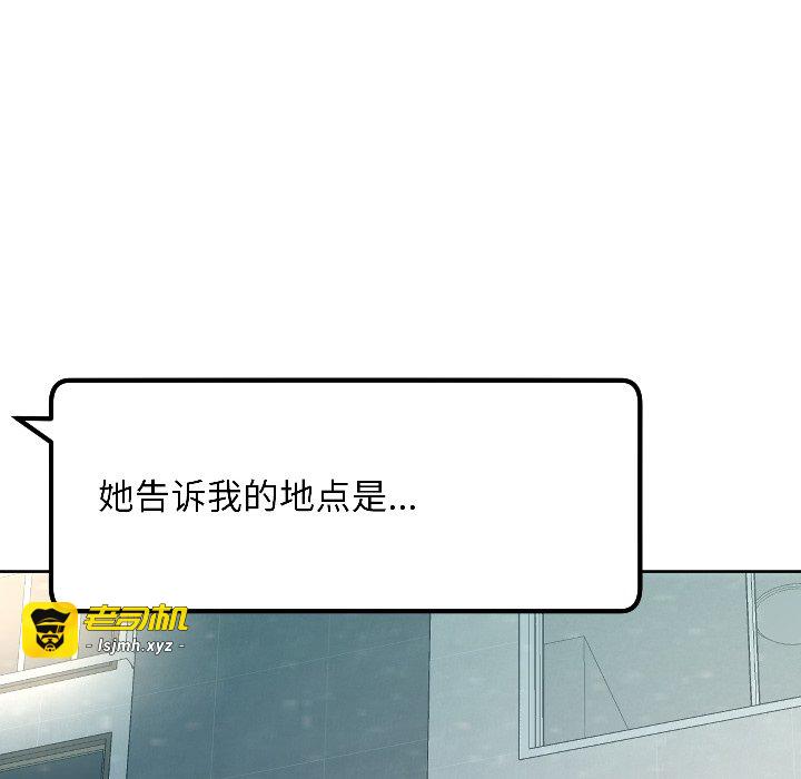 第6话 第 135 页