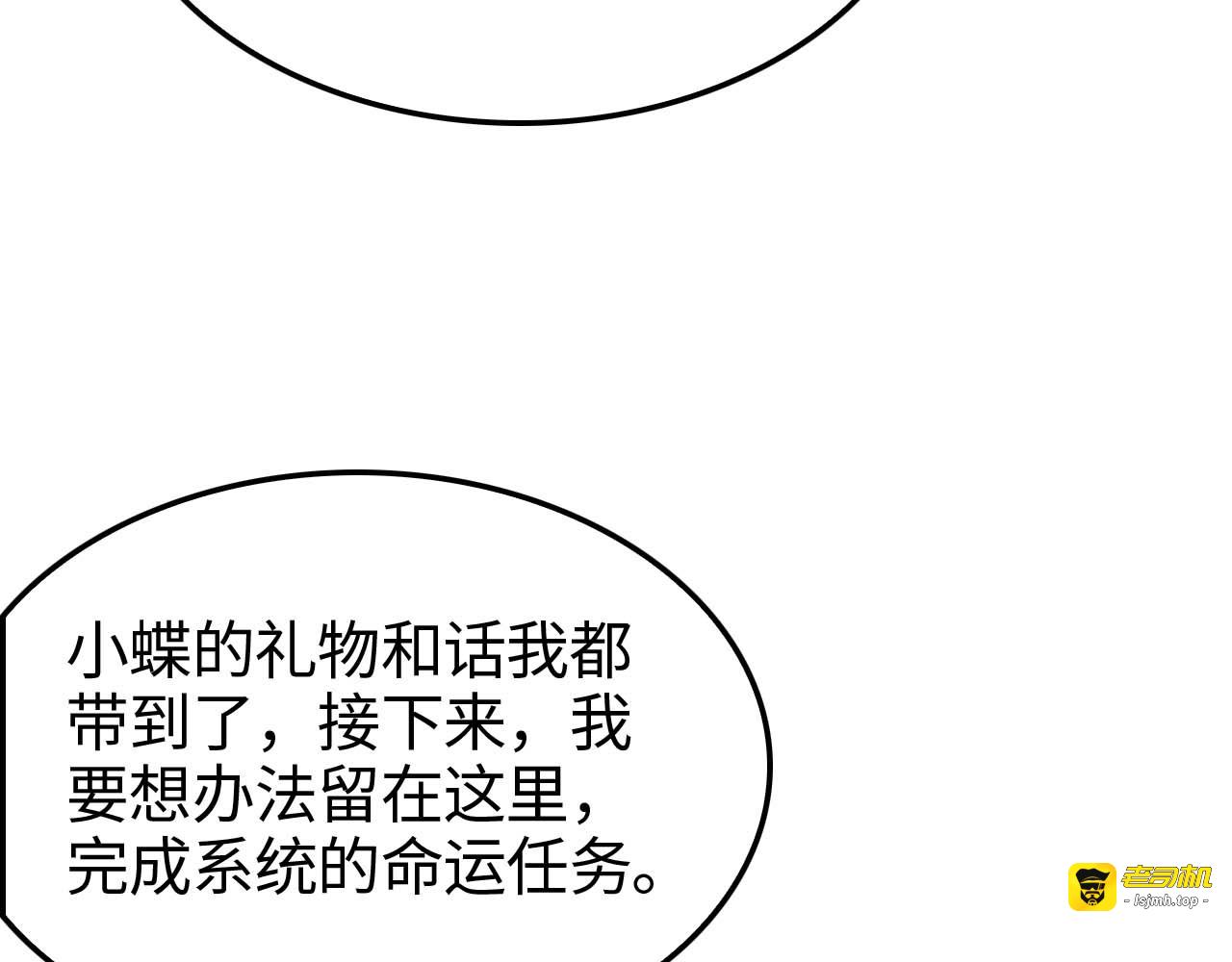 第264话 荆棘鸟的唿唤 第 73 页