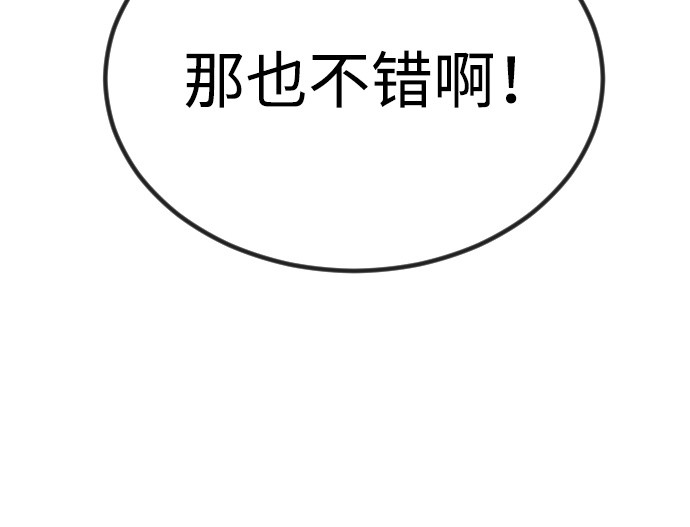 第二季 第66话 第 176 页