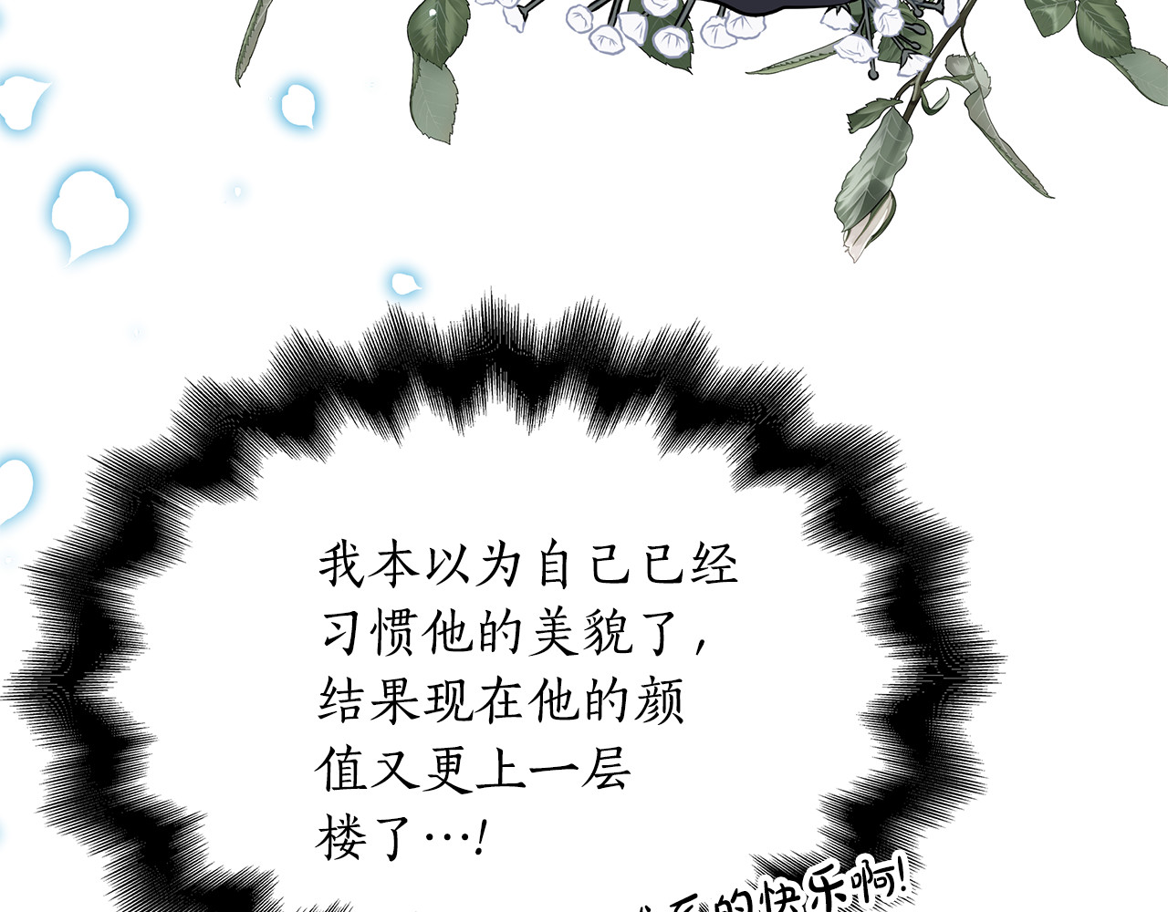 第28话 狗狗美发 第 62 页