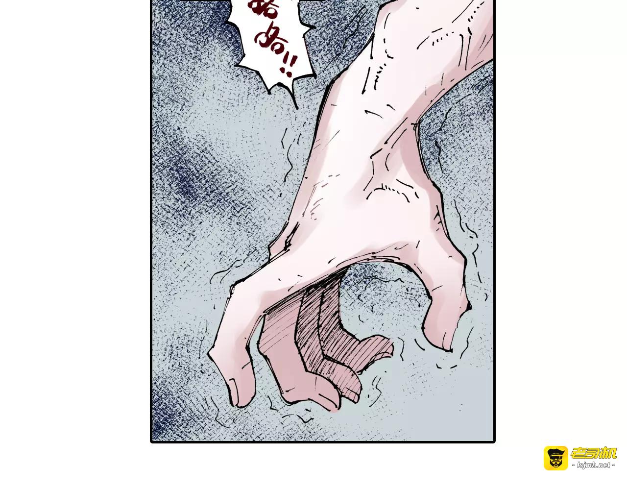 第5话 魑魅之果 第 143 页