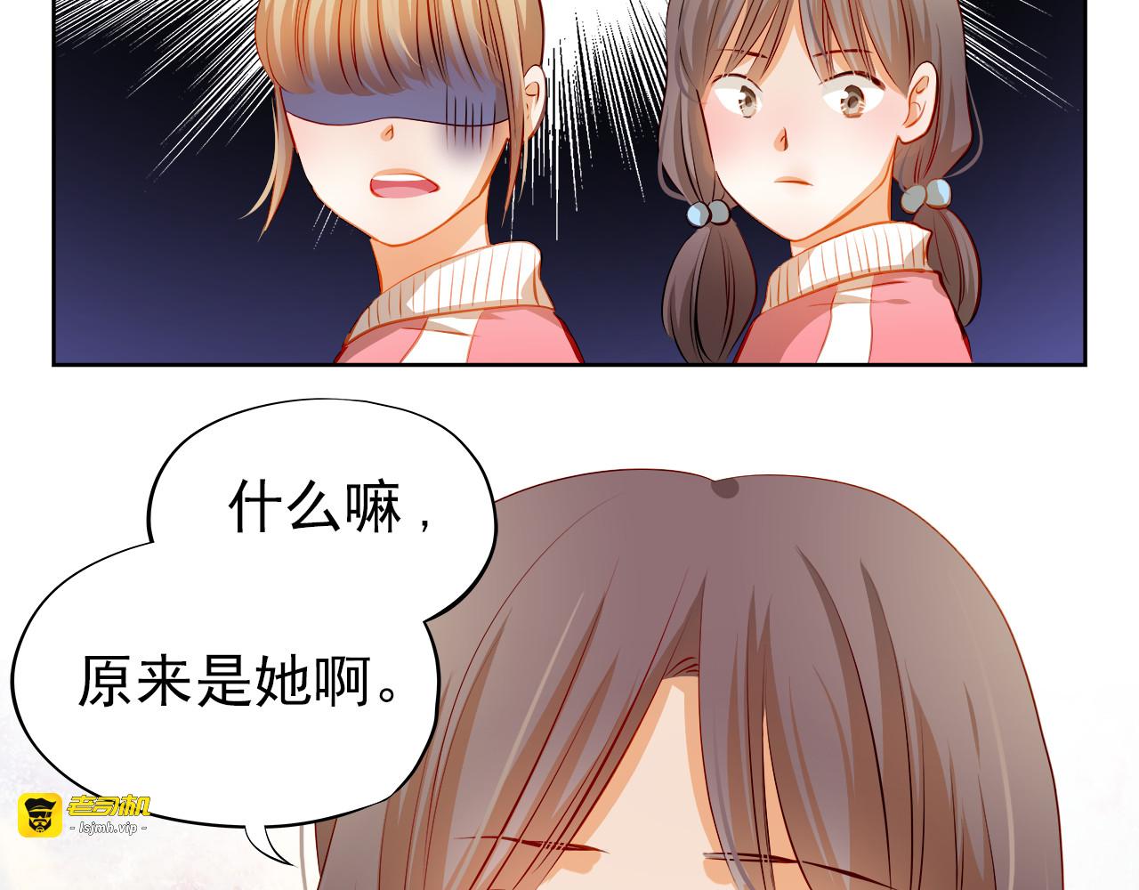 第40话 少女的预谋 第 53 页