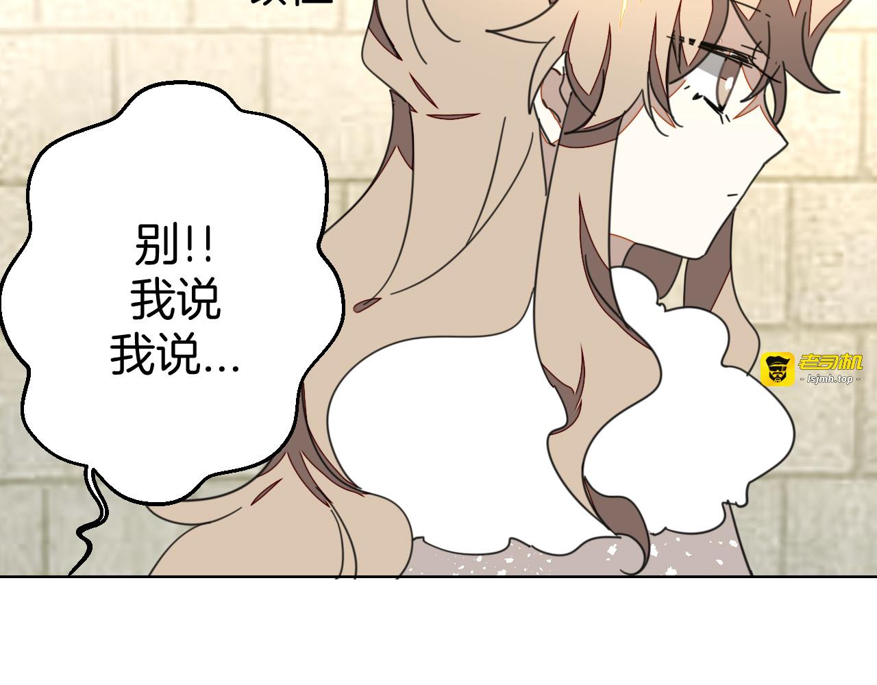 第37话 定亲失败 第 85 页