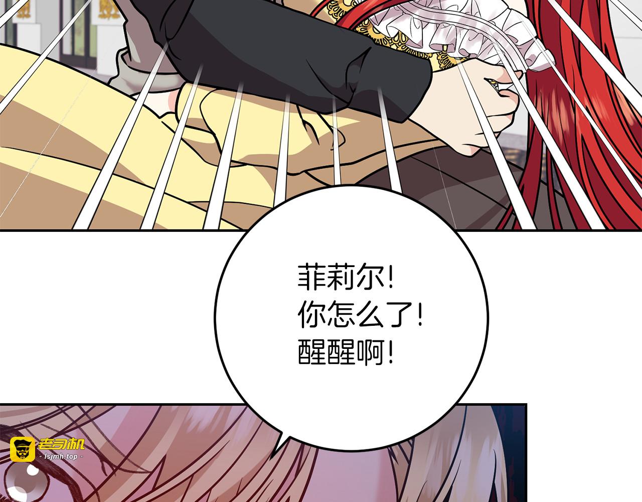 完结篇 浪漫求婚 第 3 页