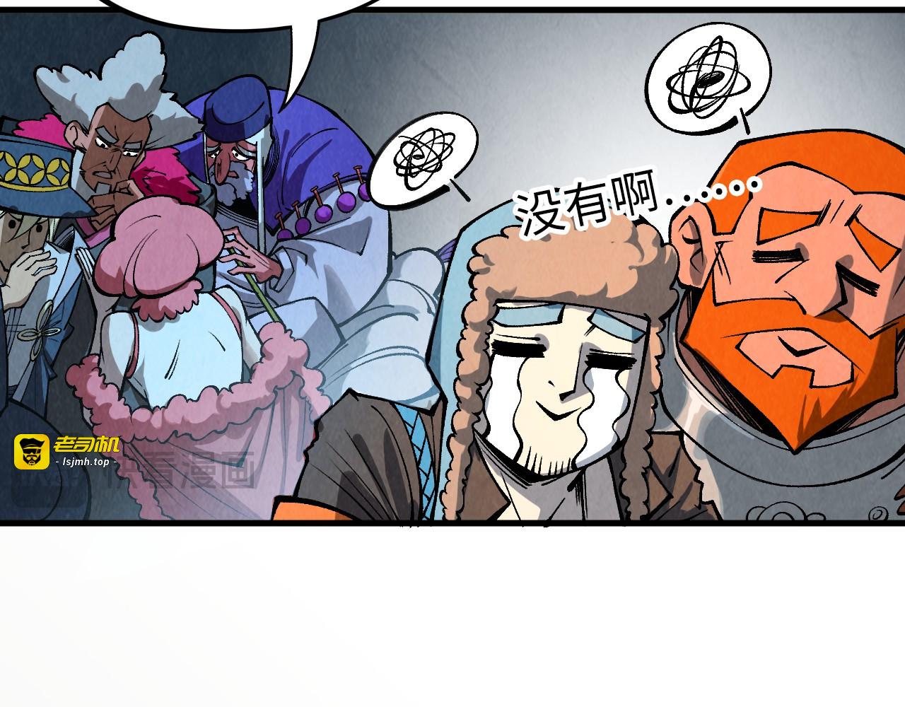 第315话 武尊对峙 第 63 页
