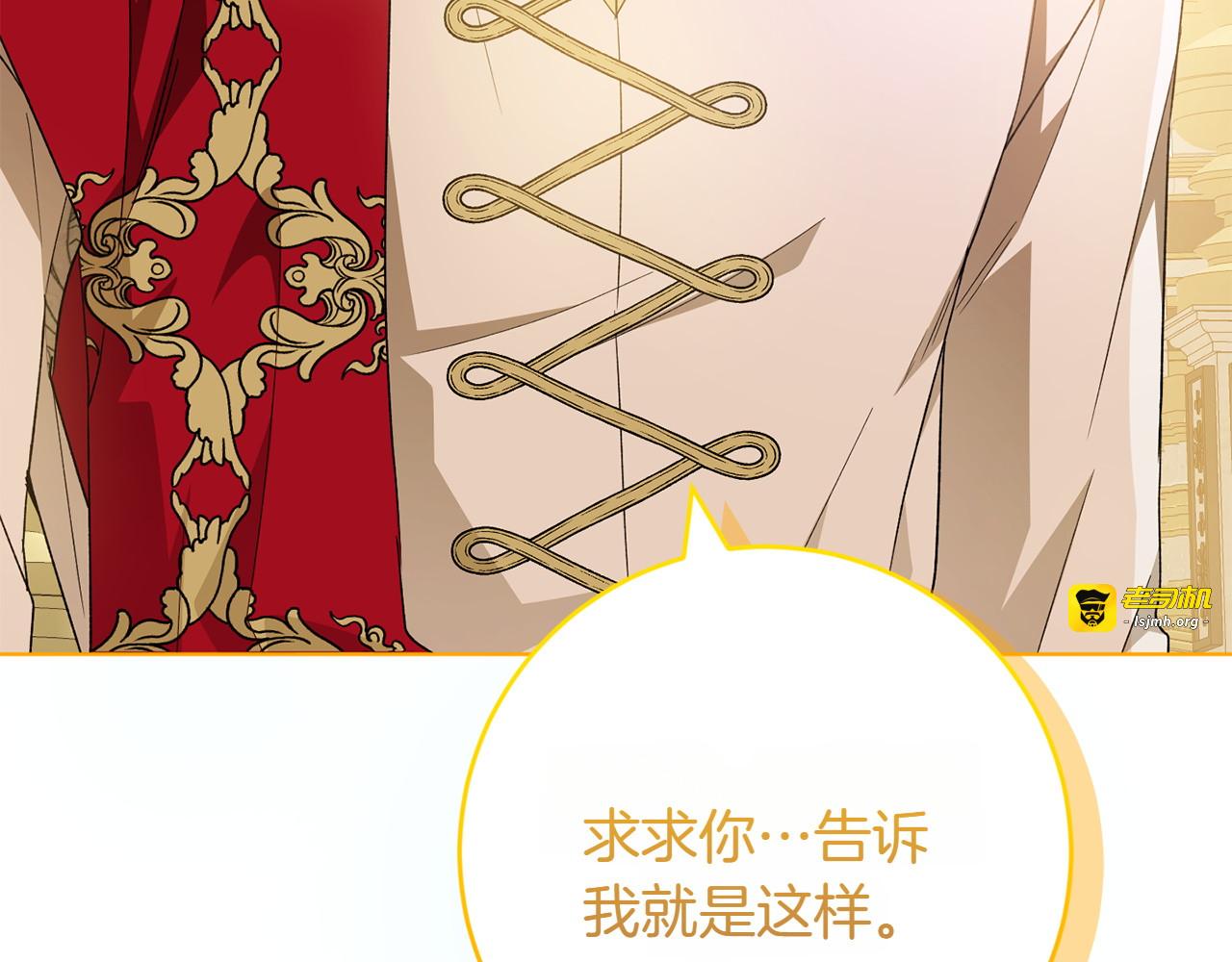 第34话 你们到底是什么关系 第 41 页