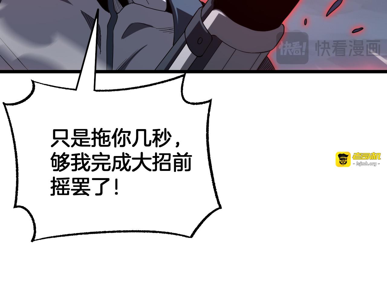 第118话 究极神罚 第 97 页