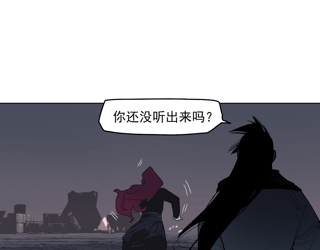 第48话 谁叫你是女人 第 84 页