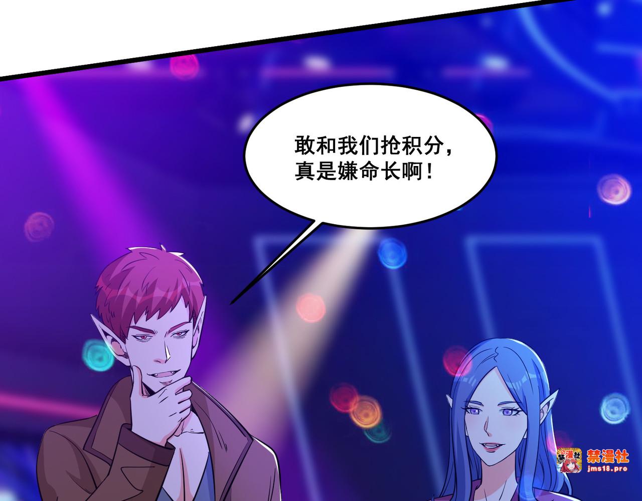 第78回 把蛇灵打成死灵 第 47 页