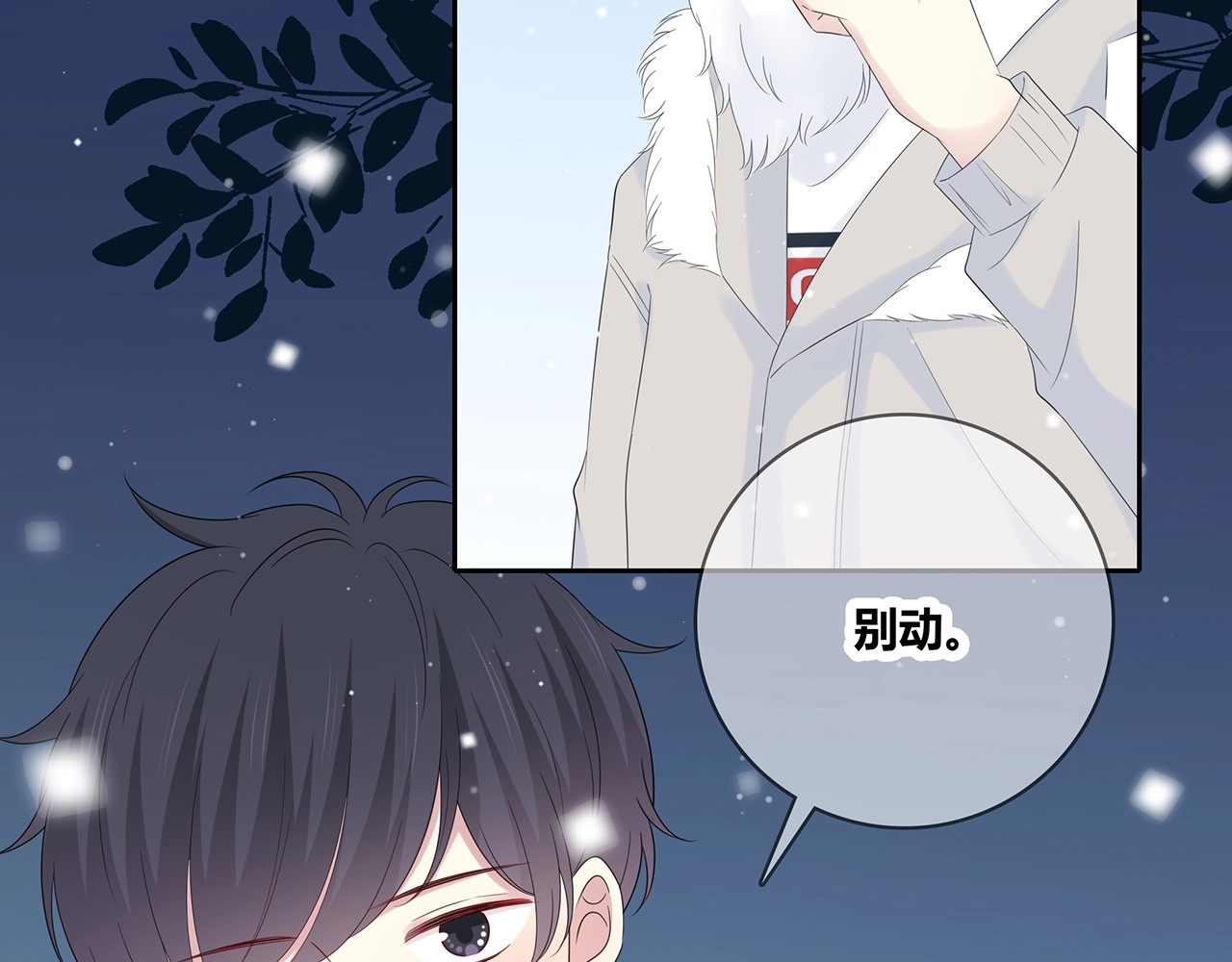 第127话 礼物 第 52 页