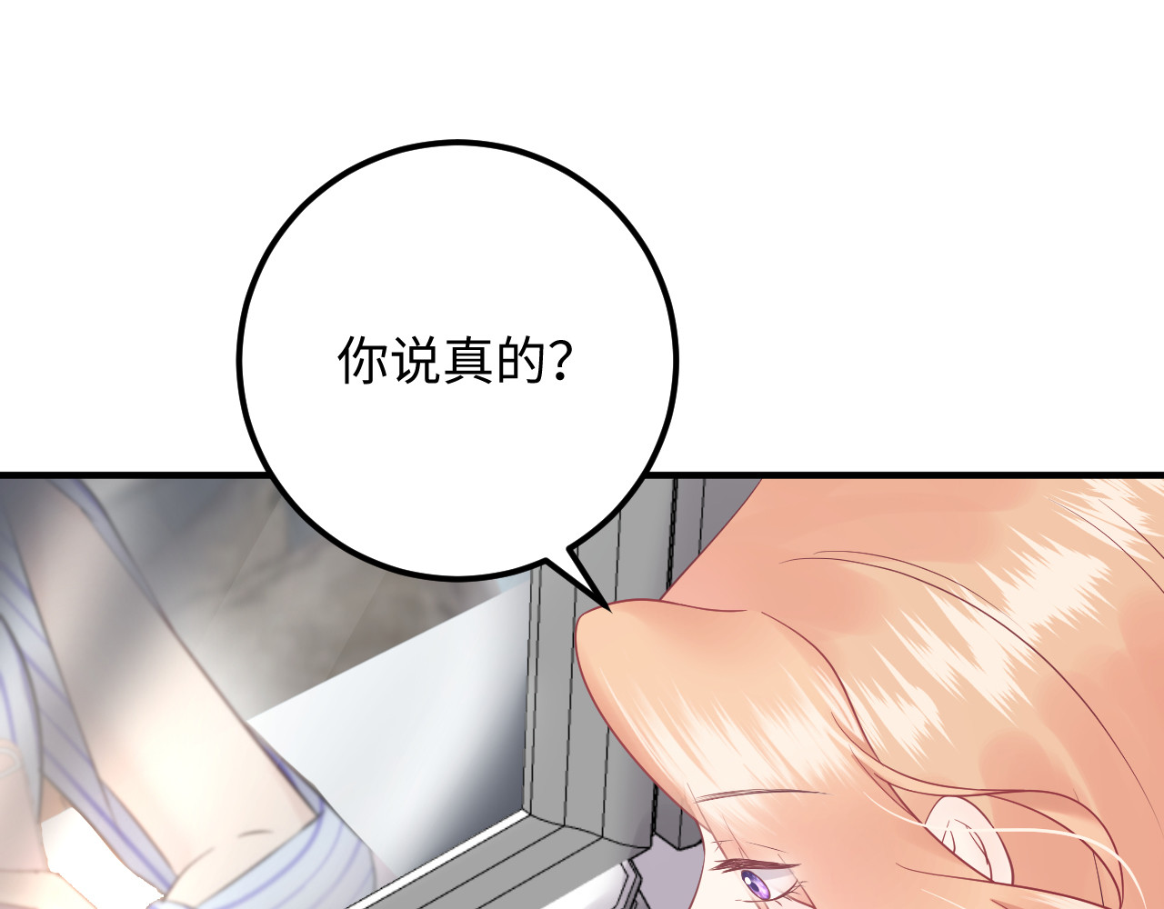 第136话 我相信你！ 第 4 页
