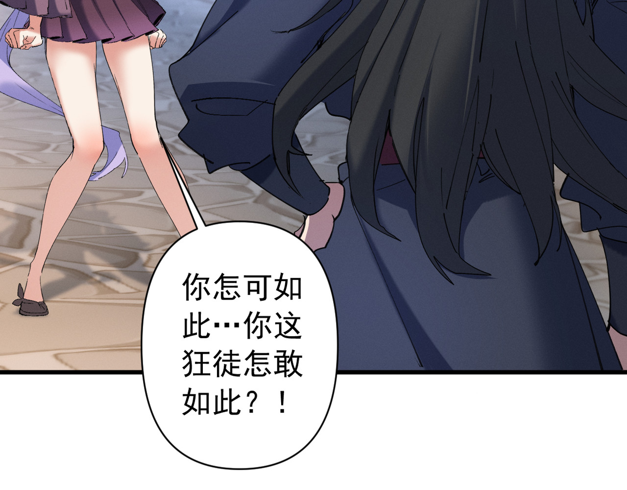 第24话 脱离苦海 第 92 页