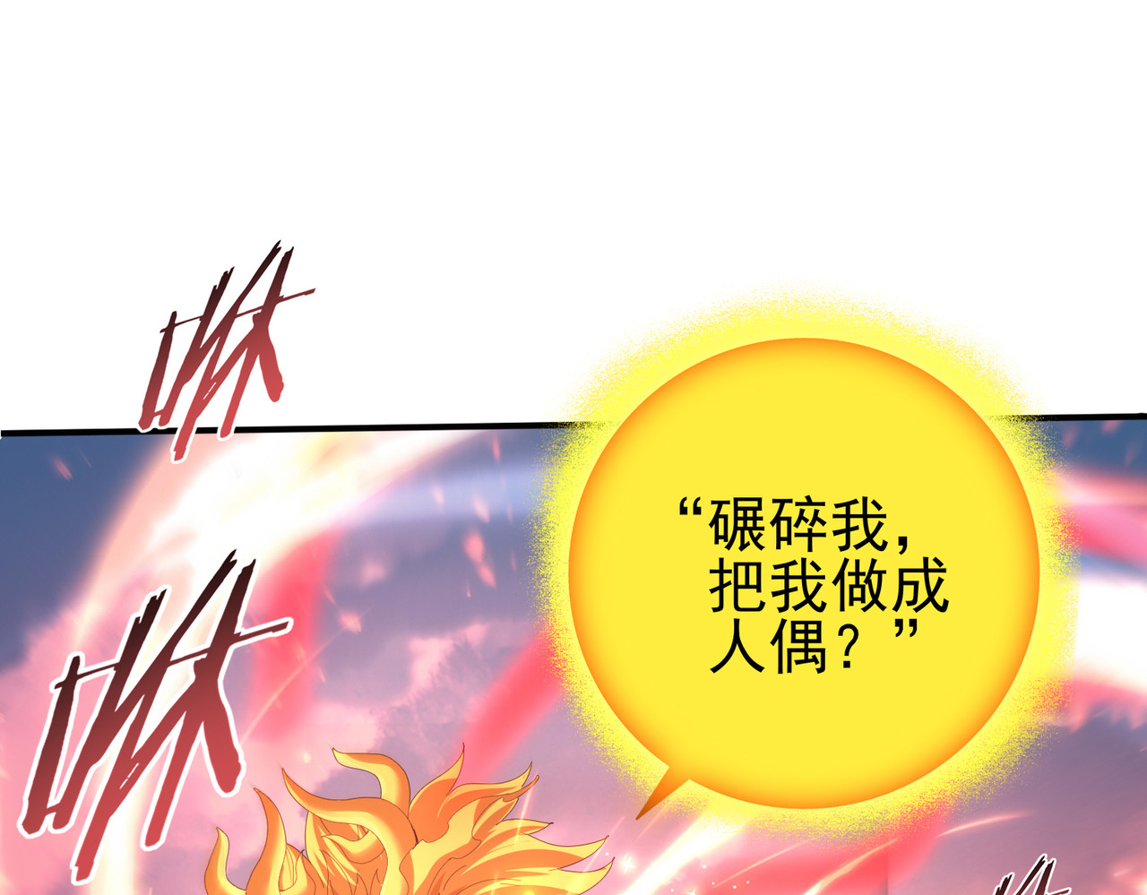 第146话 激活 第 38 页