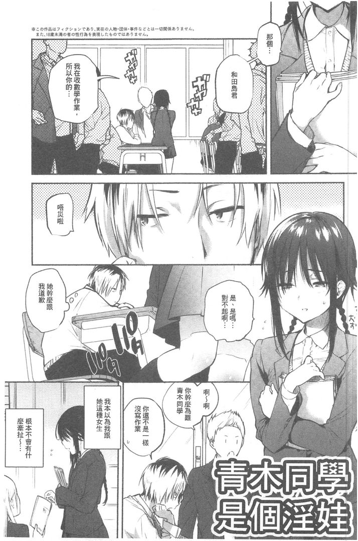 第1话 第 24 页
