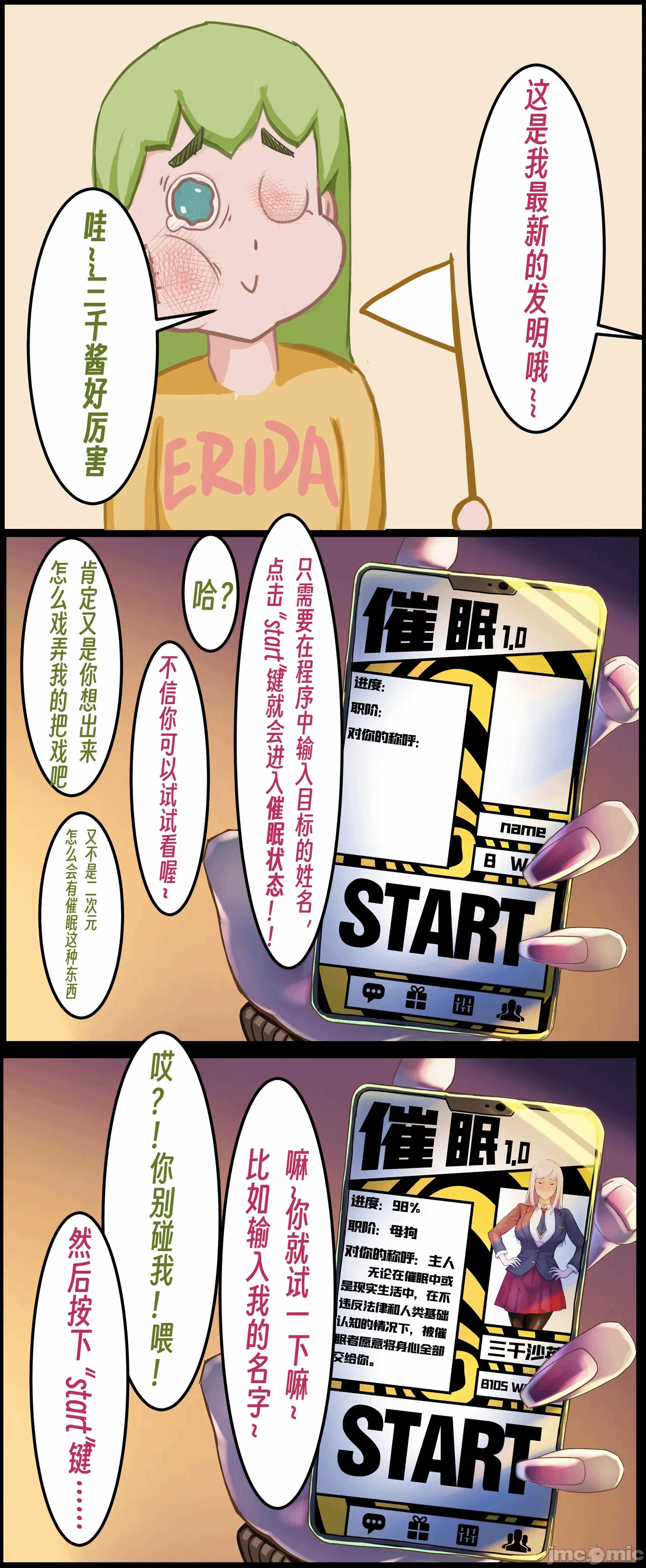 第一话 第 21 页