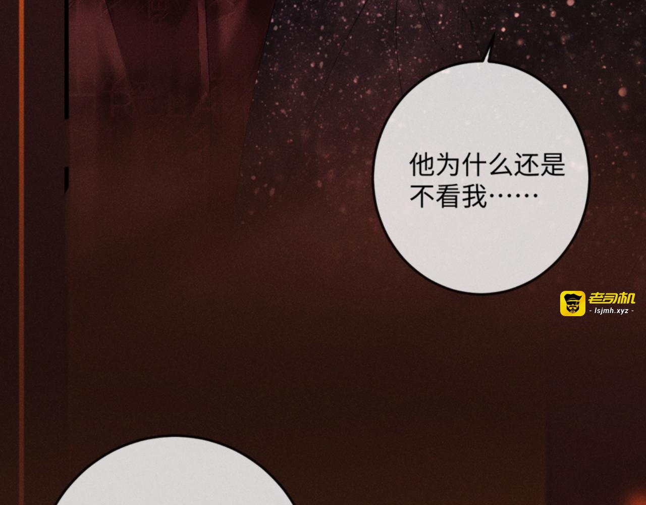 18话 接受他，可以吗？ 第 167 页