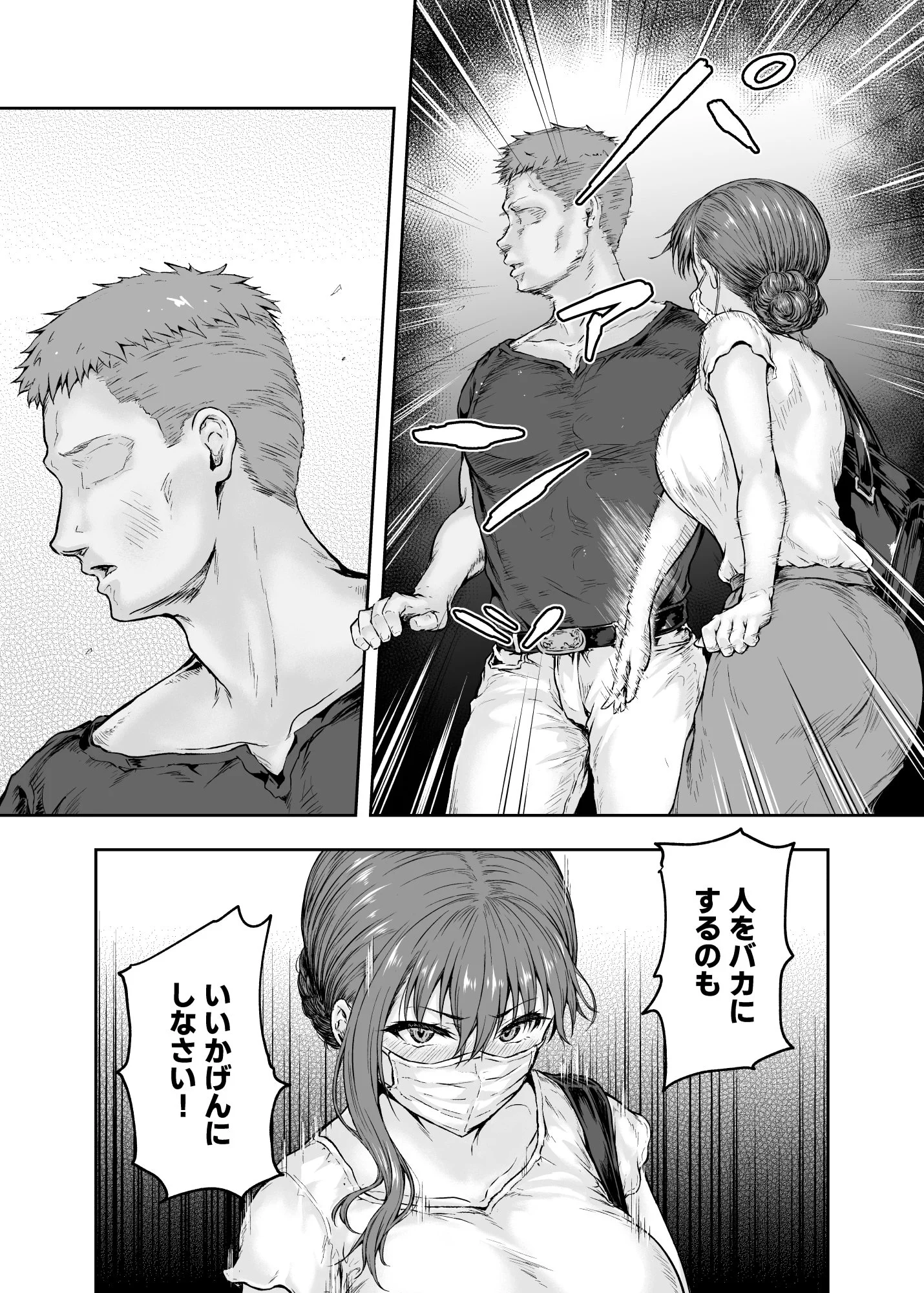 第1话 第 109 页