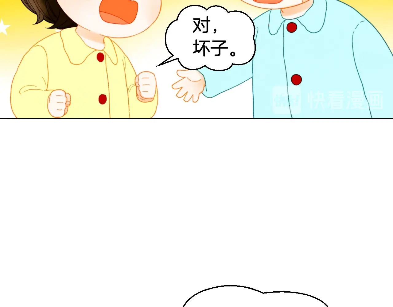 番外48 关系不是一般的好 第 90 页
